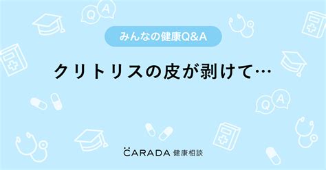 クリトリス なんj|これでクリトリスのすべてが分かる！ 腫れ・かゆみ問題の対処。